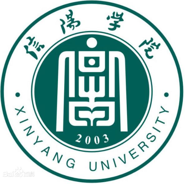 信阳学院