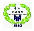 内蒙古丰州职业学院