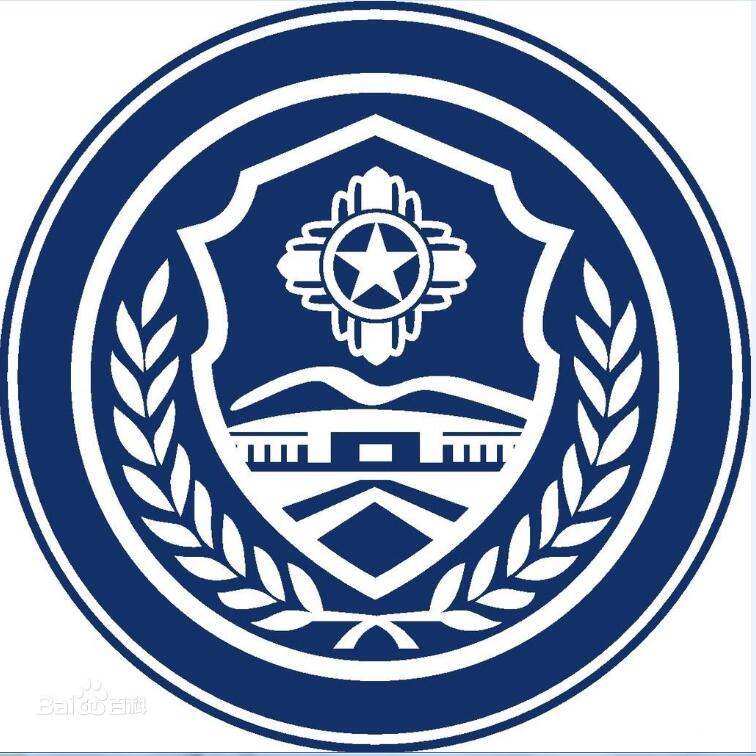 北京警察学院