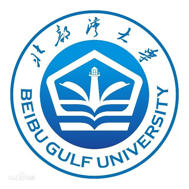 北部湾大学