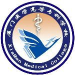 厦门医学院