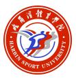 哈尔滨体育学院