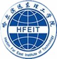 哈尔滨远东理工学院