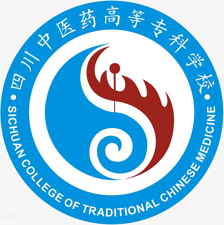 四川中医药高等专科学校