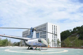 天府新区通用航空职业学院