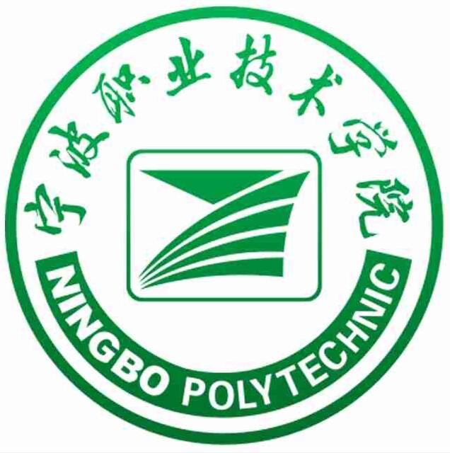 宁波职业技术学院
