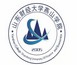 山东财经大学燕山学院