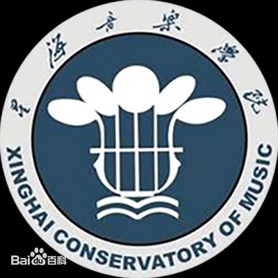 星海音乐学院