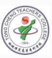 桐城师范高等专科学校