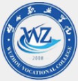 梧州职业学院