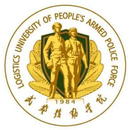 武装警察部队后勤学院