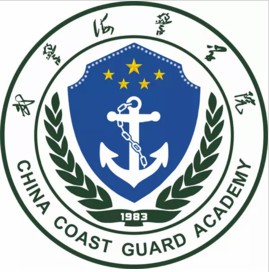 武警海警学院