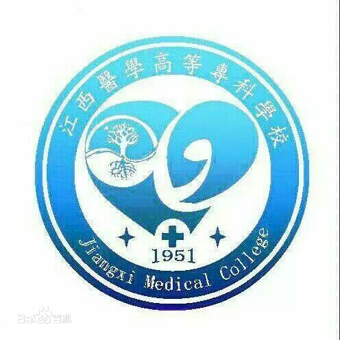 江西医学高等专科学校