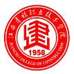 江西建设职业技术学院