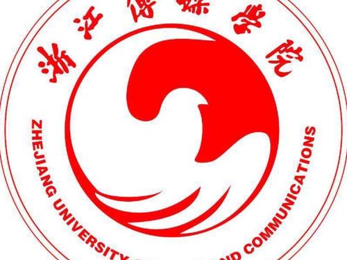 浙江传媒学院