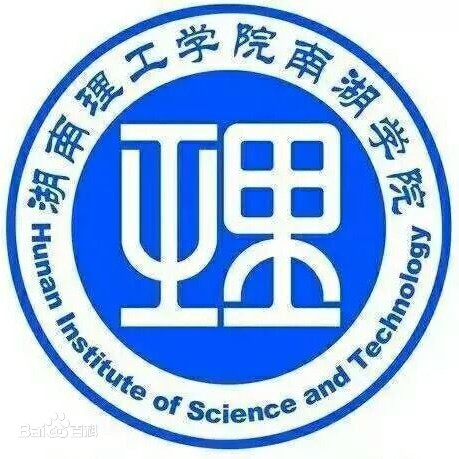 湖南理工学院南湖学院