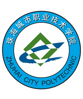 珠海城市职业技术学院