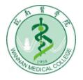 皖南医学院