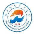 皖西卫生职业学院
