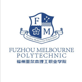 福州墨尔本理工职业学院