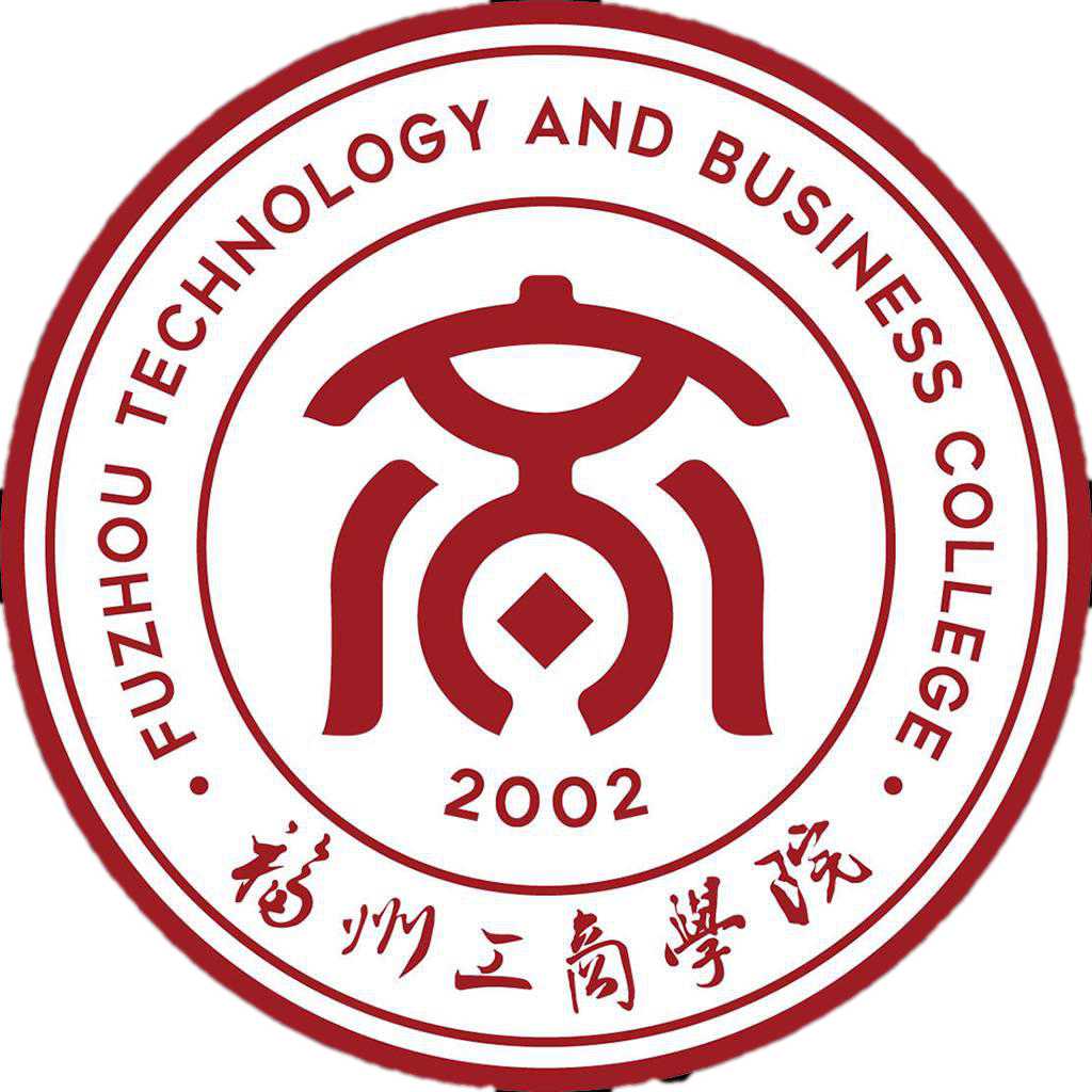 福州工商学院