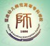 福建幼儿师范高等专科学校