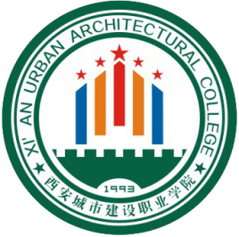 西安城市建设职业学院