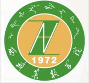 西藏农牧学院