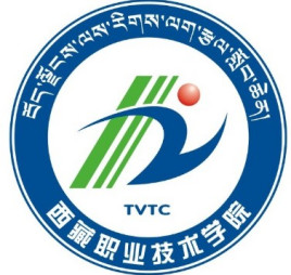 西藏职业技术学院