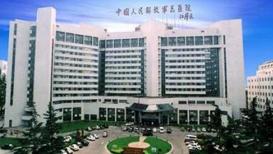 解放军医学院