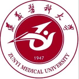 遵义医科大学