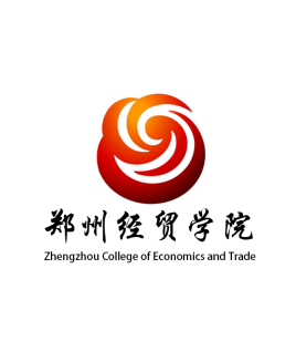 郑州经贸学院