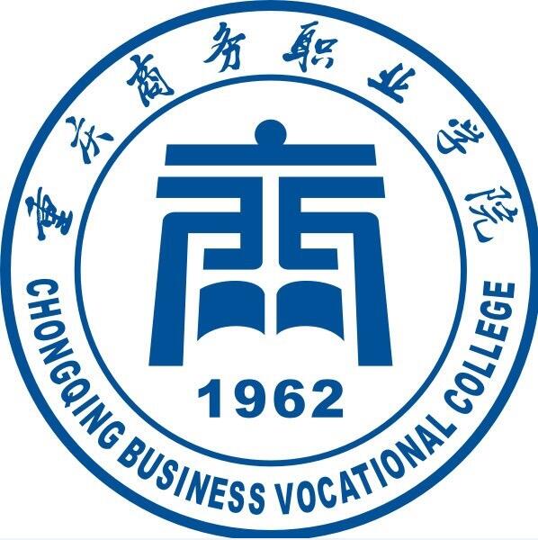 重庆商务职业学院