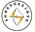 阜阳师范大学信息工程学院