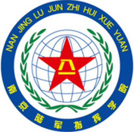 陆军指挥学院
