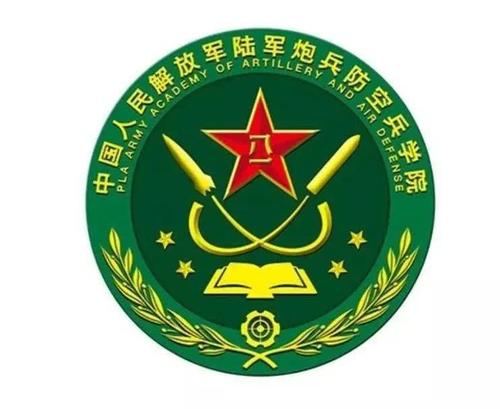 陆军炮兵防空兵学院