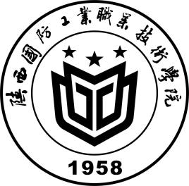 陕西国防工业职业技术学院