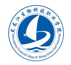黑龙江生物科技职业学院